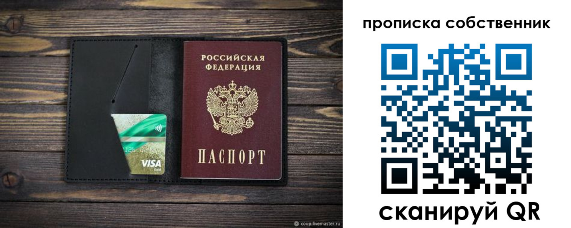временная регистрация купить в Ивдели
