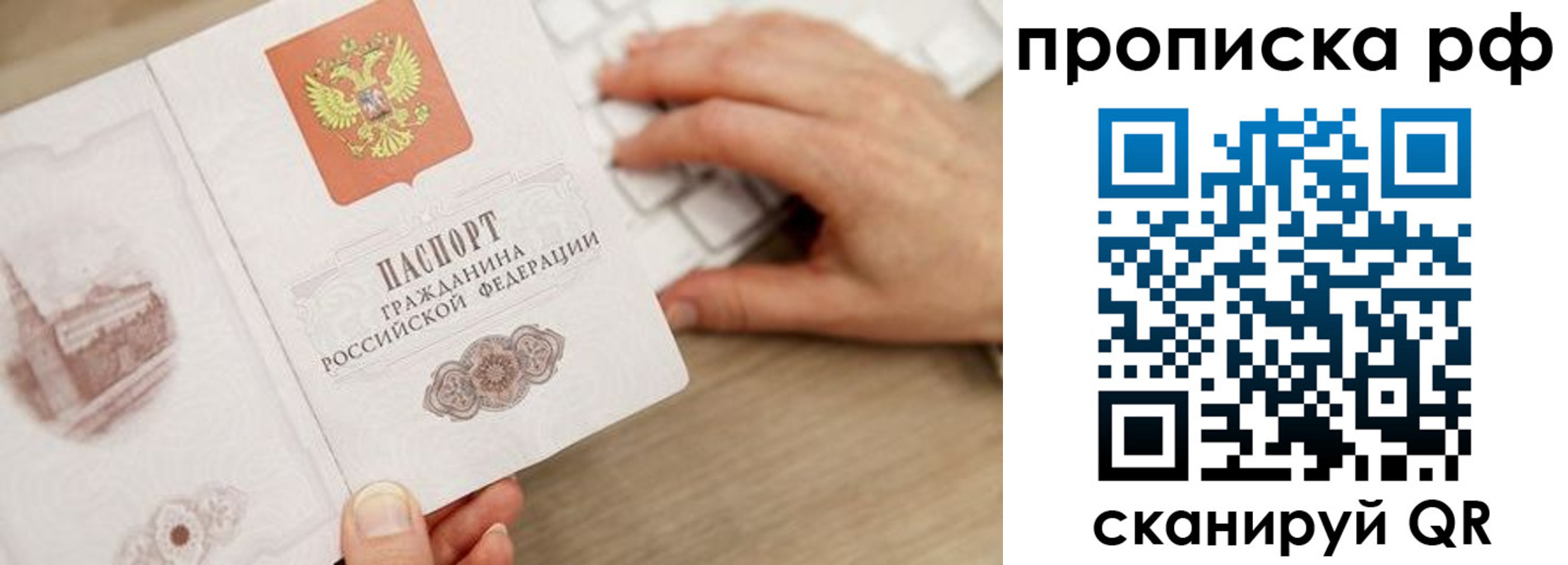 прописка штамп в Ивдели