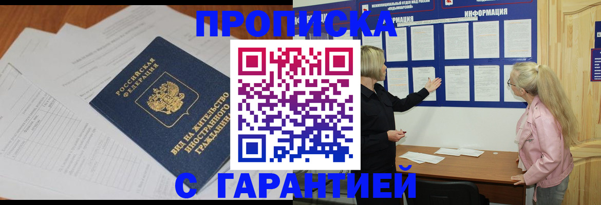 где прописаться в Ивдели