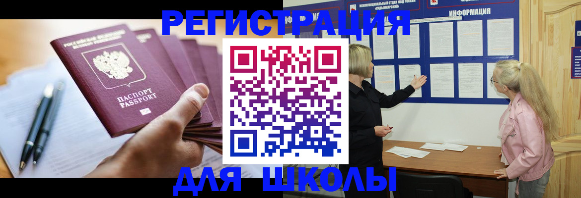 прописка для кредита в Ивдели