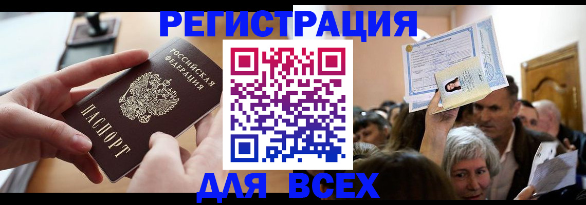 временная регистрация гарантия в Ивдели