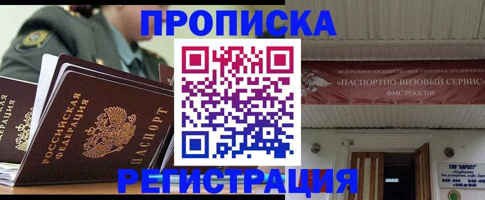 временная регистрация надежно в Ивдели