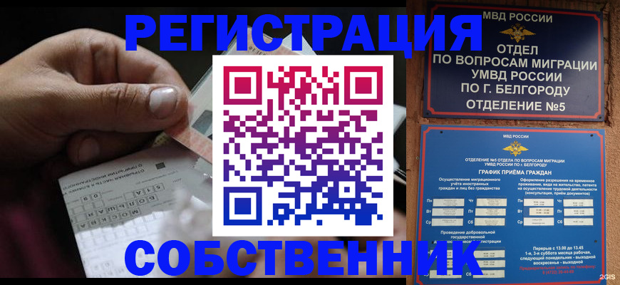 временная регистрация госуслуги в Ивдели